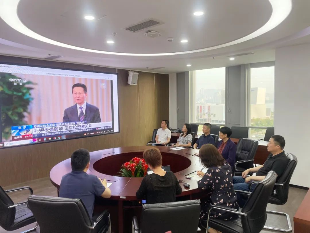 學習“國九條” 開啟新發展